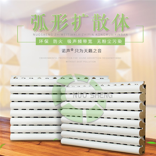 弧形擴散體