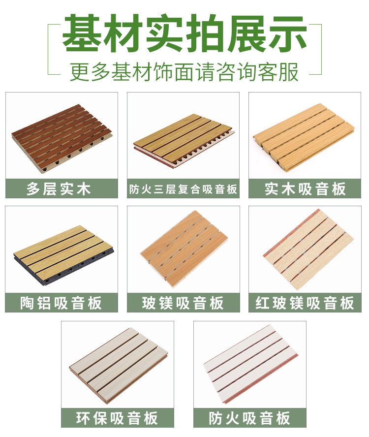 白色玻鎂吸音板基材展示