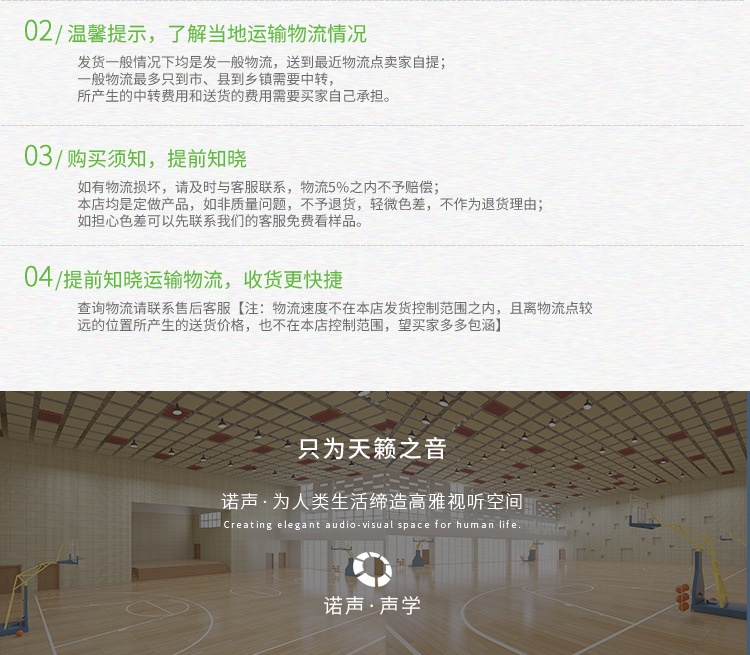 白色玻鎂吸音板溫馨提示