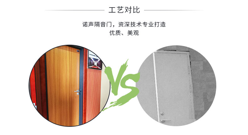 隔音門對比2