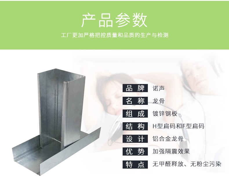 輕鋼龍骨參數